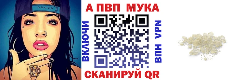 гидра вход  Вышний Волочёк  APVP кристаллы 