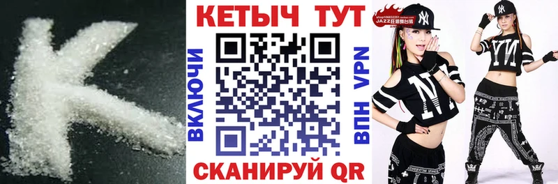 КЕТАМИН ketamine Вышний Волочёк