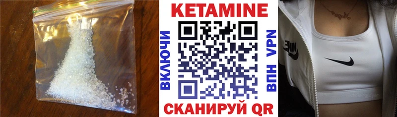 КЕТАМИН VHQ  Вышний Волочёк 