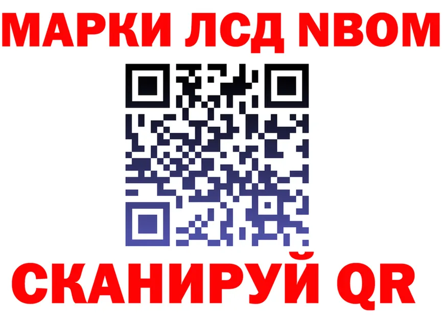Марки N-bome 1500мкг ONION darknet MEGA Вышний Волочёк