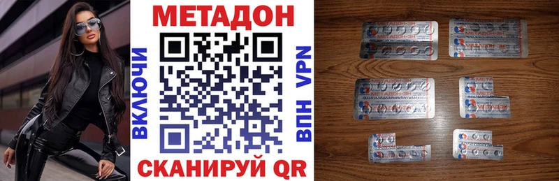 МЕТАДОН VHQ  blacksprut онион  Вышний Волочёк 